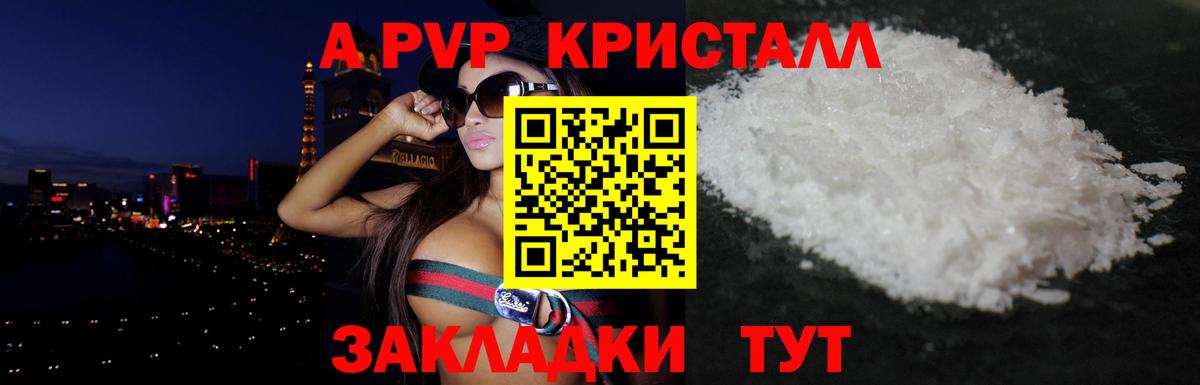 А ПВП крисы CK Тутаев