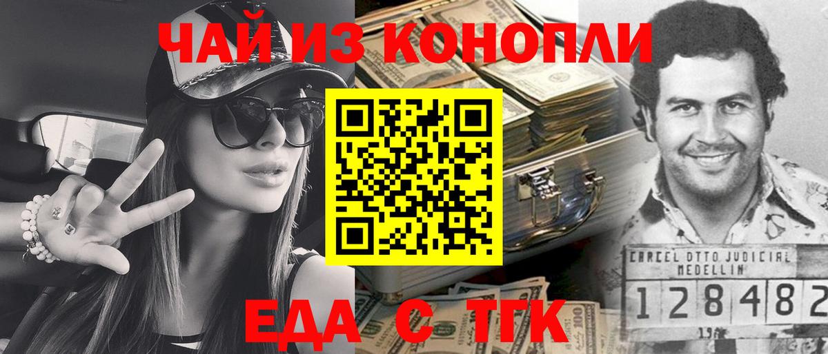 Тутаев  Canna-Cookies марихуана  Вход с VPN 