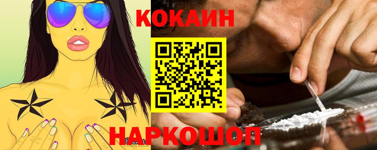 Тутаев  Cocaine Fish Scale  Кокаин Columbia  Вход с VPN 