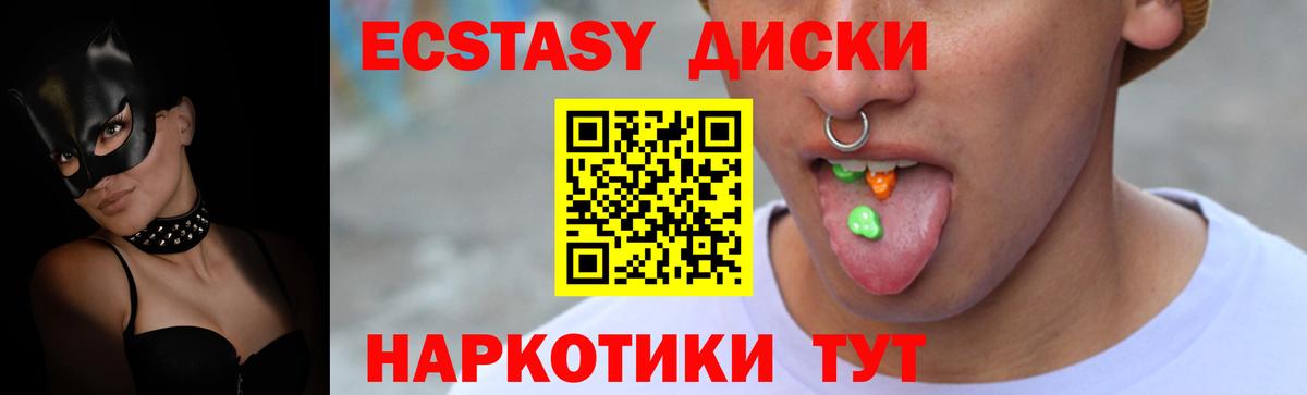 Экстази MDMA Тутаев