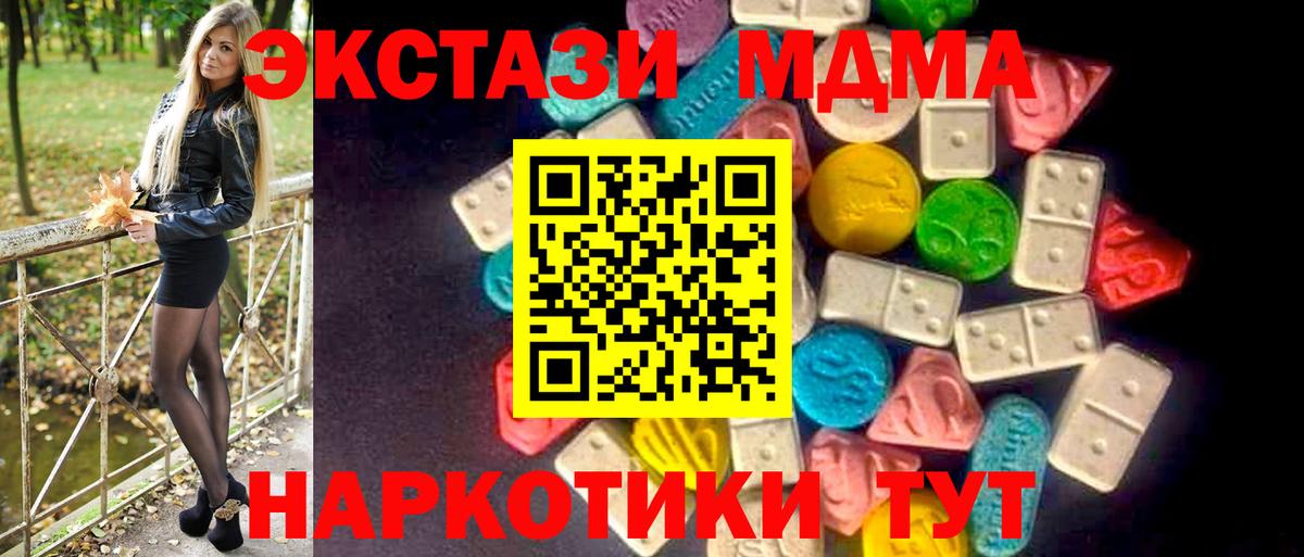 blacksprut ссылка  Вход с VPN  Экстази  Тутаев  Экстази TESLA  Экстази VHQ 