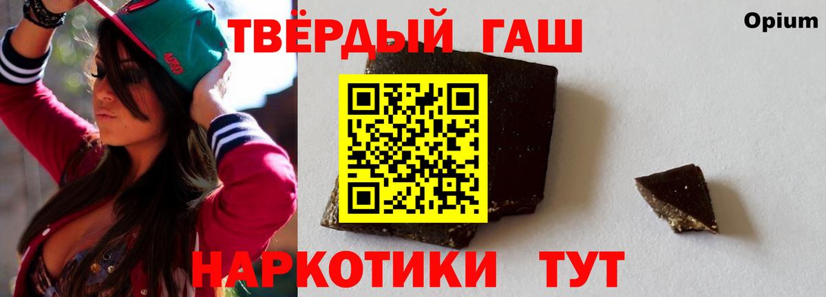 Гашиш AMNESIA HAZE  Вход с VPN  Гашиш Premium  ГАШИШ  Тутаев 