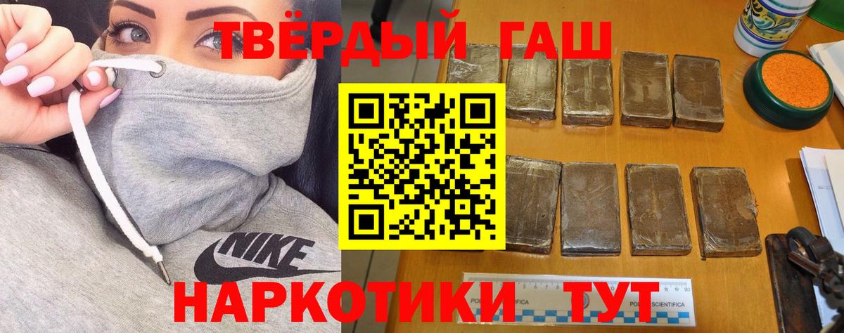 ГАШИШ убойный Тутаев