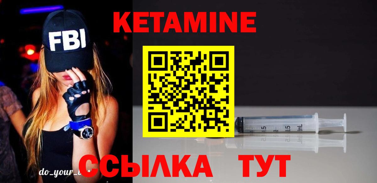 Кетамин VHQ Тутаев