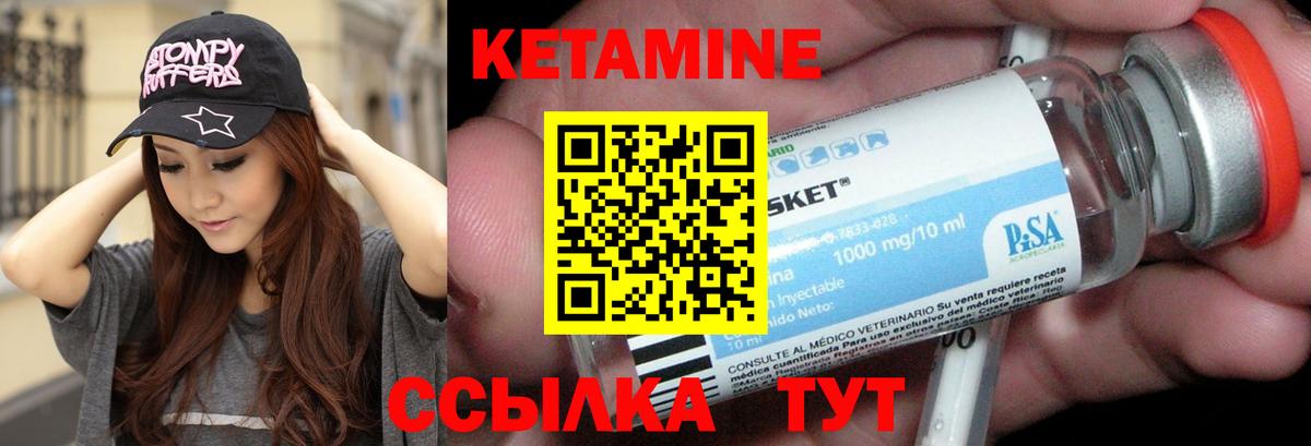 Тутаев  Кетамин ketamine  Вход с VPN 