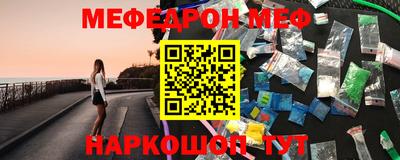 меф Новокубанск