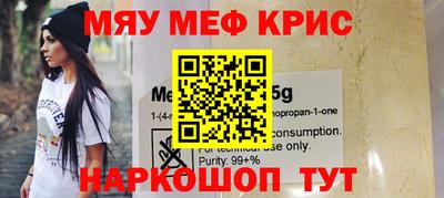 метамфетамин Новодвинск