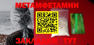 метамфетамин Новодвинск
