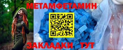 меф Новокубанск