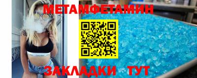 метамфетамин Новодвинск