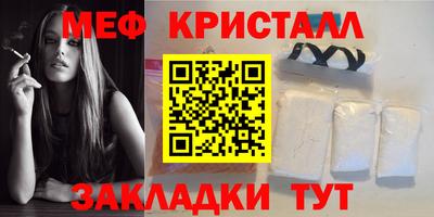 меф Новокубанск