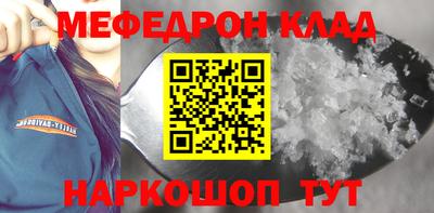 меф Новокубанск