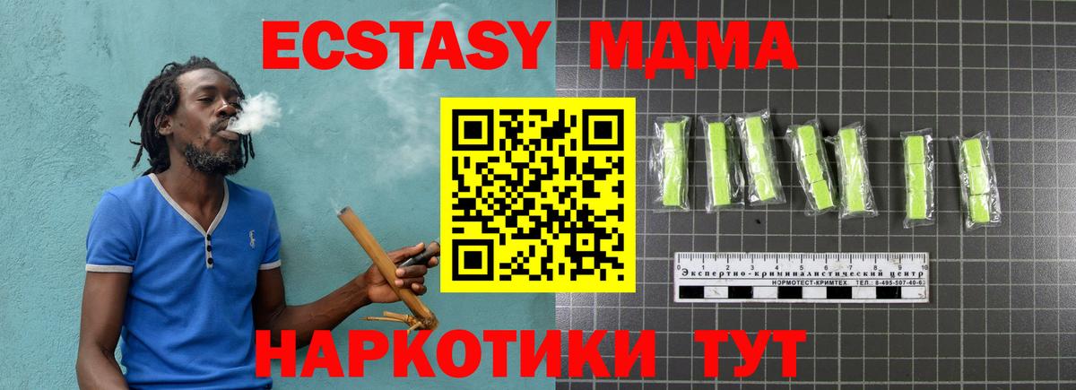 МДМА молли  МДМА  Тутаев  Вход с VPN 