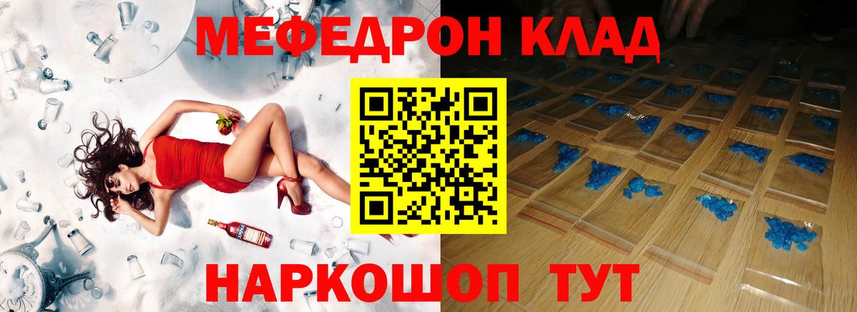 Тутаев  Меф мука  Вход с VPN  МЯУ-МЯУ  МЕФ VHQ 