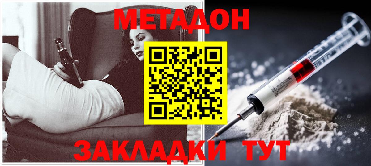 Тутаев  Метадон белоснежный  Вход с VPN 