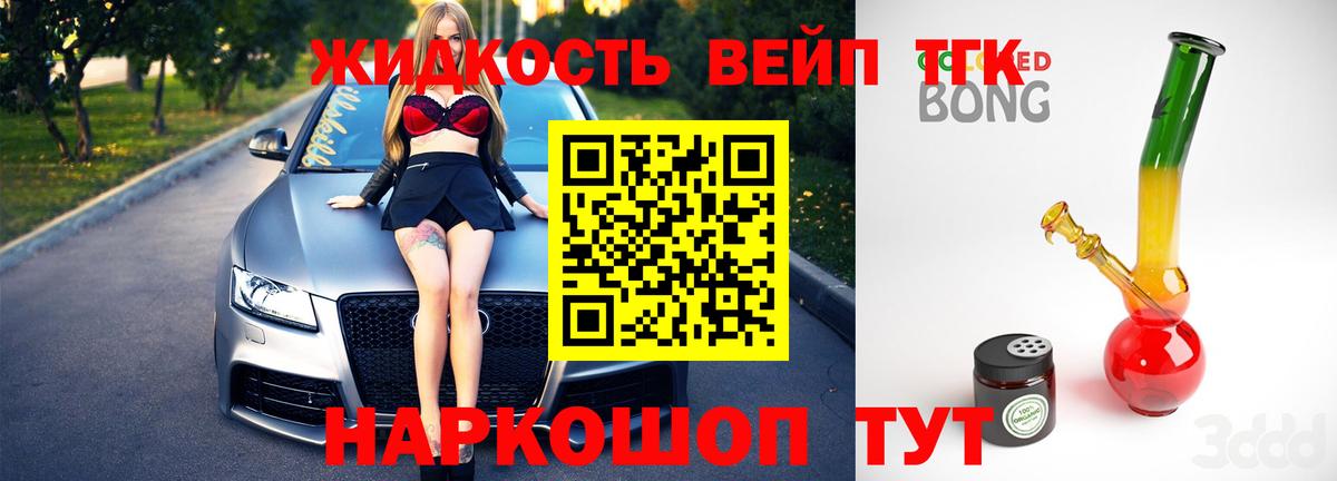 Дистиллят ТГК THC oil Тутаев